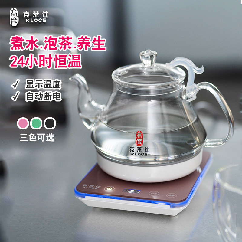 高度克莱仕玻璃烧水壶电热自动家用透明泡茶养生保温一体小迷小型