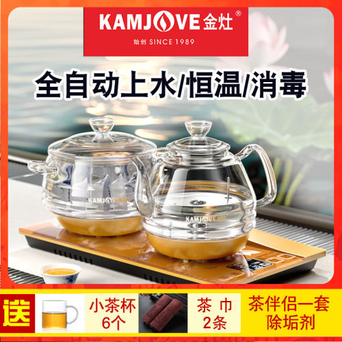 金灶H9H7底部上水玻璃烧水壶