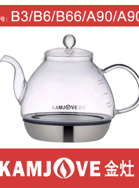 KAMJOVE/金灶 B6B66B3A90A908A60玻璃电热水壶配件茶壶消毒锅盖子