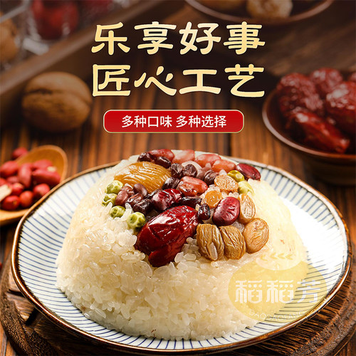 八宝糯米饭血糯米八宝饭加热即食年夜饭半成品老式豆沙甜米饭年货
