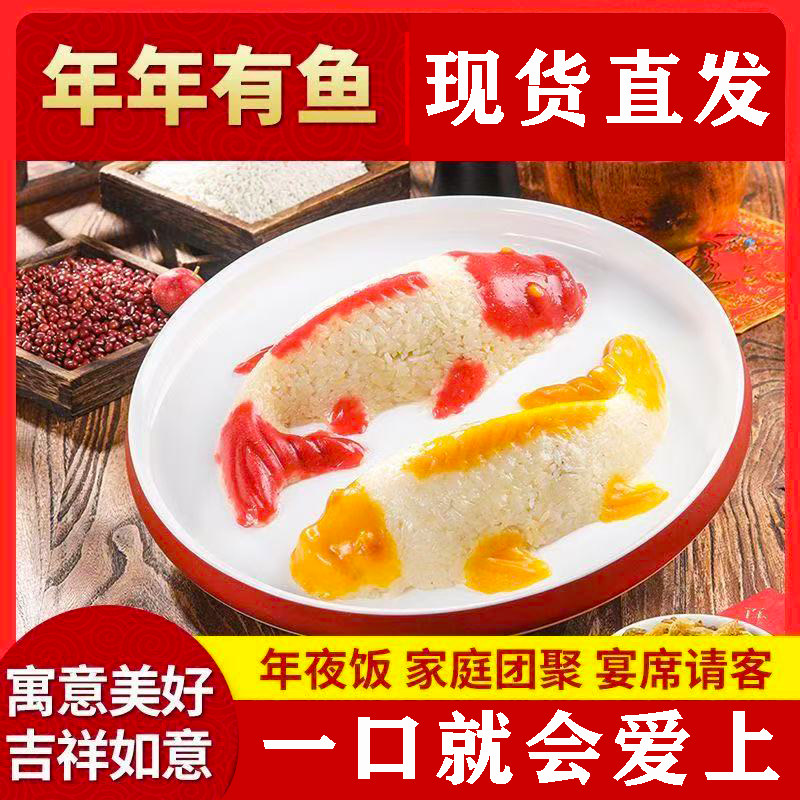 年年有鱼八宝饭锦鲤鱼形糯米饭豆沙馅年夜饭加热即食甜米饭山楂鱼,粮油调味/速食/干货/烘焙,饭团/八宝饭,淘宝优惠券,粉丝福利购,淘宝优惠卷