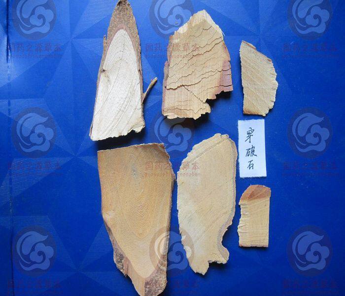 正品 穿破石 川破石 拉牛入石 500克