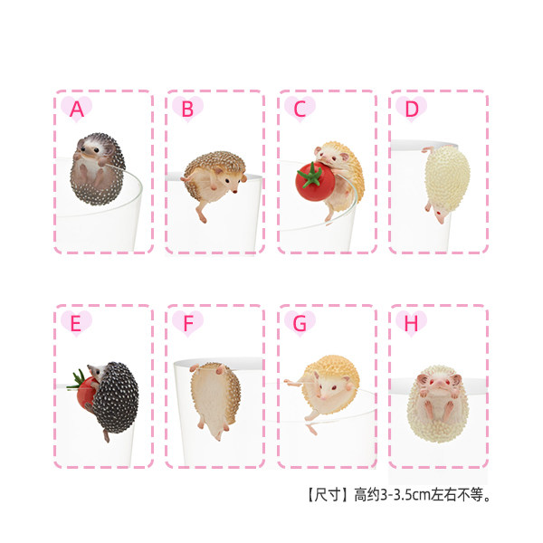 日本扭蛋 现货 奇谭 杯子上的刺猬 可爱宠物杯饰 挂饰 摆件玩具,模玩/动漫/周边/娃圈三坑/桌游,盒蛋/扭蛋/联名摆件,淘宝优惠券,粉丝福利购,淘宝优惠卷