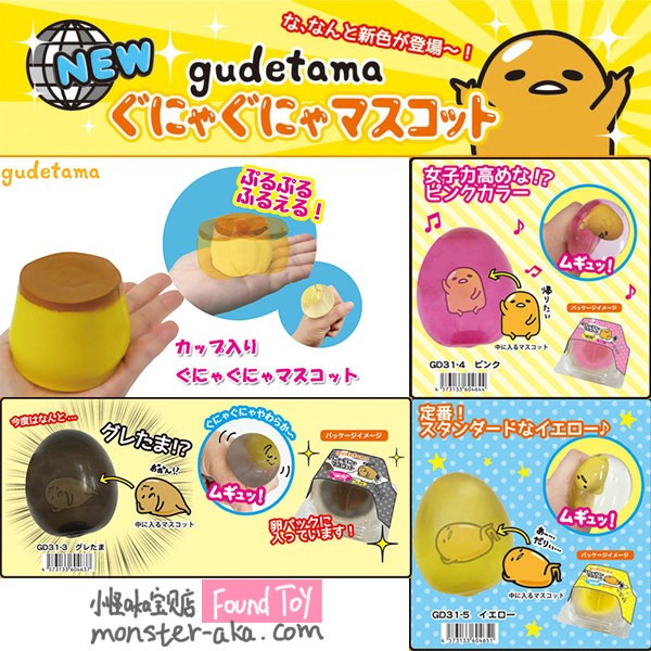 限定 减压发泄玩具 懒蛋 蛋黄盒蛋/扭蛋/联名摆件
