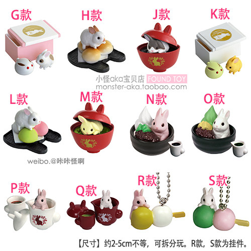 日版现货 日式和果子 午茶点心 甜点兔 可爱萌兔 全18款 扭蛋摆件,模玩/动漫/周边/娃圈三坑/桌游,盒蛋/扭蛋/联名摆件,淘宝优惠券,粉丝福利购,淘宝优惠卷