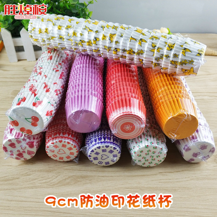 青柠9cm防油印花蛋糕纸杯多种