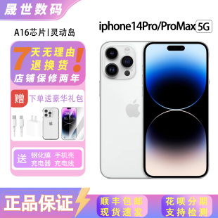 苹果 Max手机苹果iPhone iPhone Pro 14Pro手机全网通5G Apple