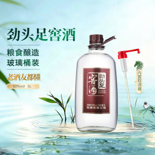 劲牌42度50度5L装劲头足谷酒高度酒水桶装毛铺酒官方直营老酒厂