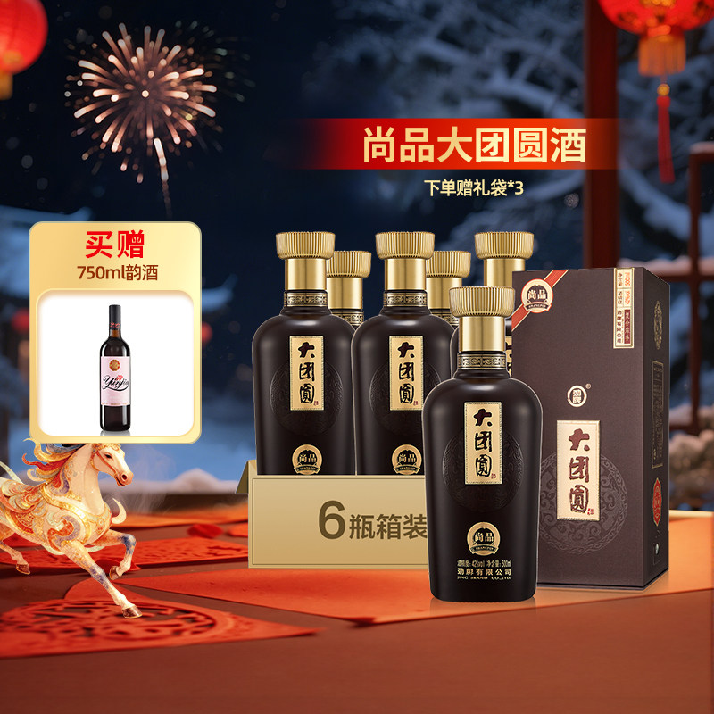 劲牌尚品大团圆42度500ml整箱瓶装收藏过年送礼宴席订婚宴白酒基