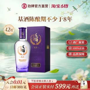 【官方直营】劲牌毛铺紫荞酒42度500ml标准版盒装苦荞酒白酒基酒