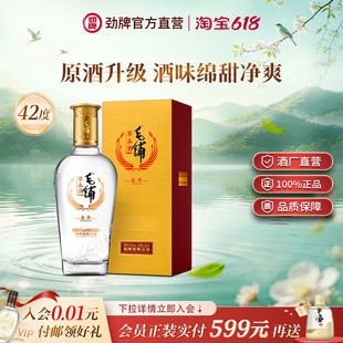 [官方直营]毛铺金荞苦荞酒42度500ml劲牌清香年代 白酒基酒陈酿