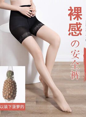 菠萝连裤袜防狼袜大码丝袜女光腿神器春夏季肉色黑色防勾丝连裤袜