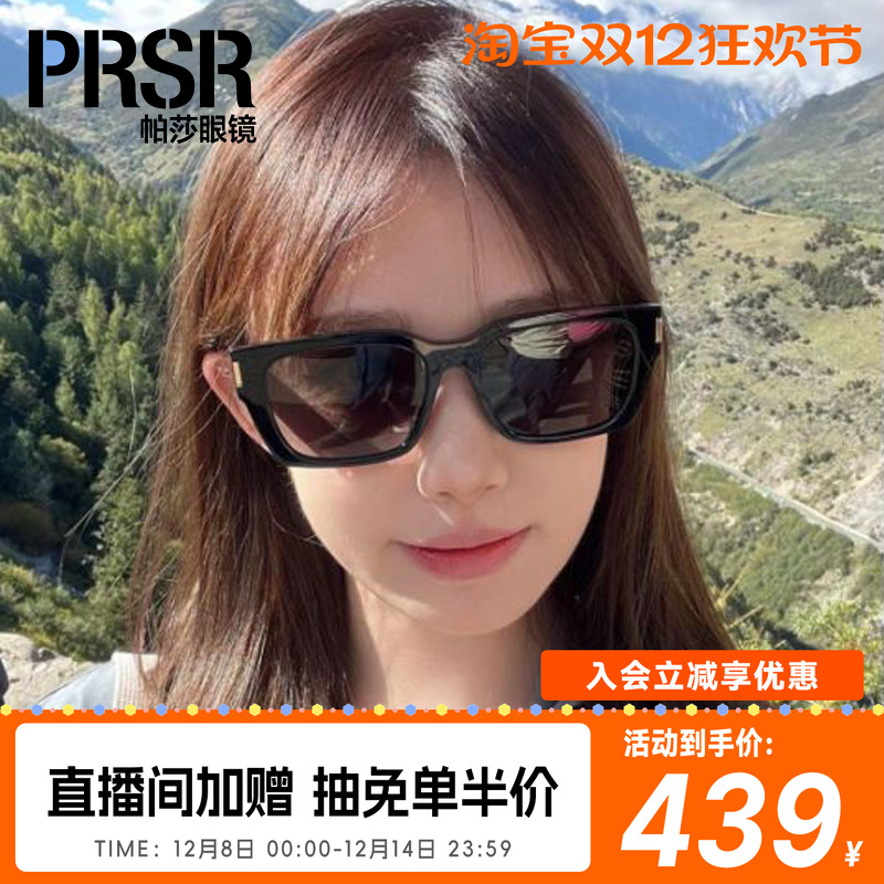 Prsr/帕莎新款方框酷飒中性墨镜