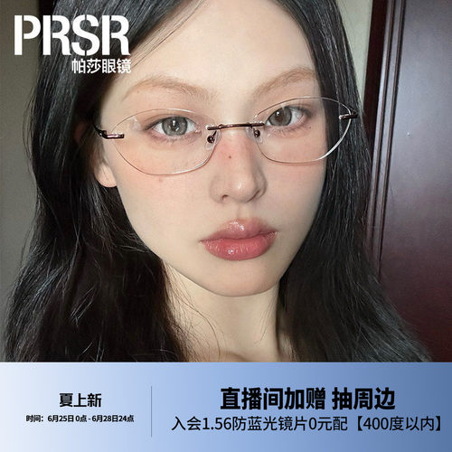 轻盈无框舒适钛腿眼镜框