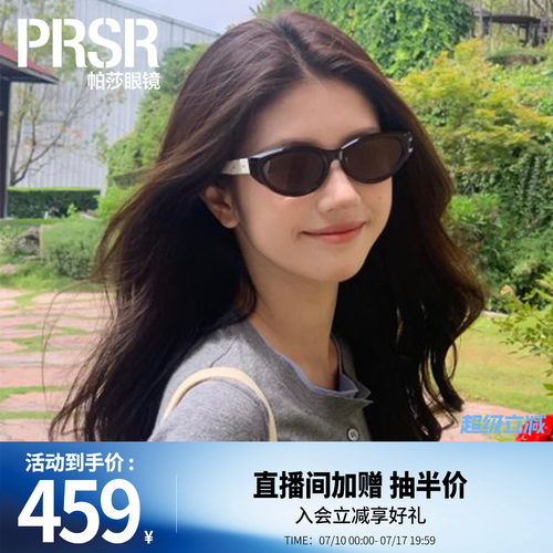 优雅高级感时尚复古猫眼墨镜