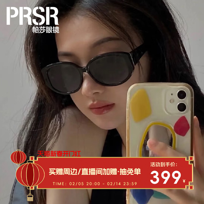 帕莎椭圆窄框时尚墨镜复古典潮男板材可定制近视太阳镜PS3011
