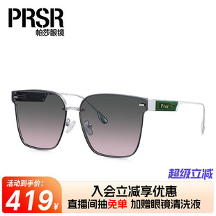 墨镜女潮渐变时尚 帕莎明星同款 大框显瘦开车驾驶太阳镜防紫外线