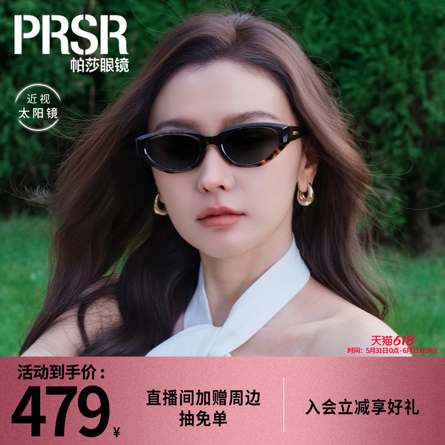 帕莎2026年新品太阳眼镜慵懒猫眼高级女士优雅个性潮流墨镜PS3075