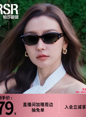 帕莎2026年新品太阳眼镜慵懒猫眼高级女士优雅个性潮流墨镜PS3075