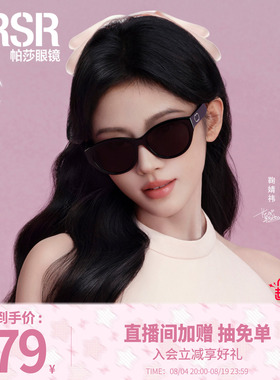 优雅高级猫眼女士防紫外线太阳镜