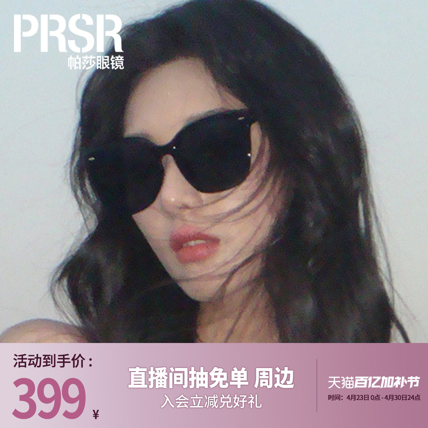 帕莎墨镜女款偏光镜复古猫眼太阳镜经典首选高级大框遮阳镜PS1040