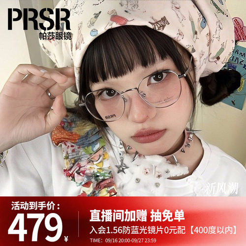 帕莎男女通用是ins风光学镜