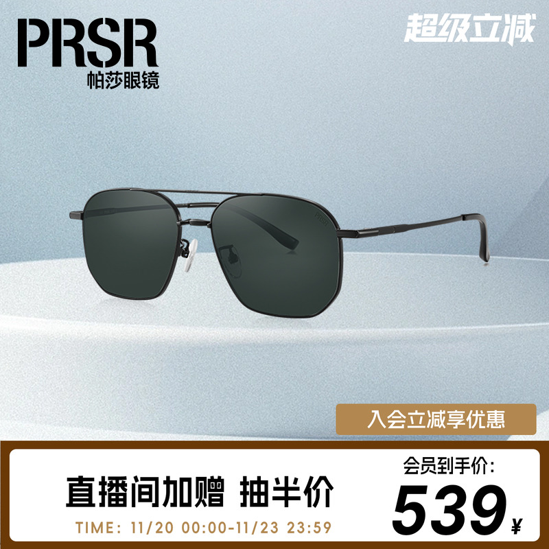 帕莎开车时尚防晒飞行员太阳镜