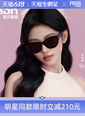 优雅高级猫眼女士防紫外线太阳镜