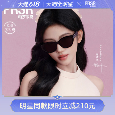优雅高级猫眼女士防紫外线太阳镜