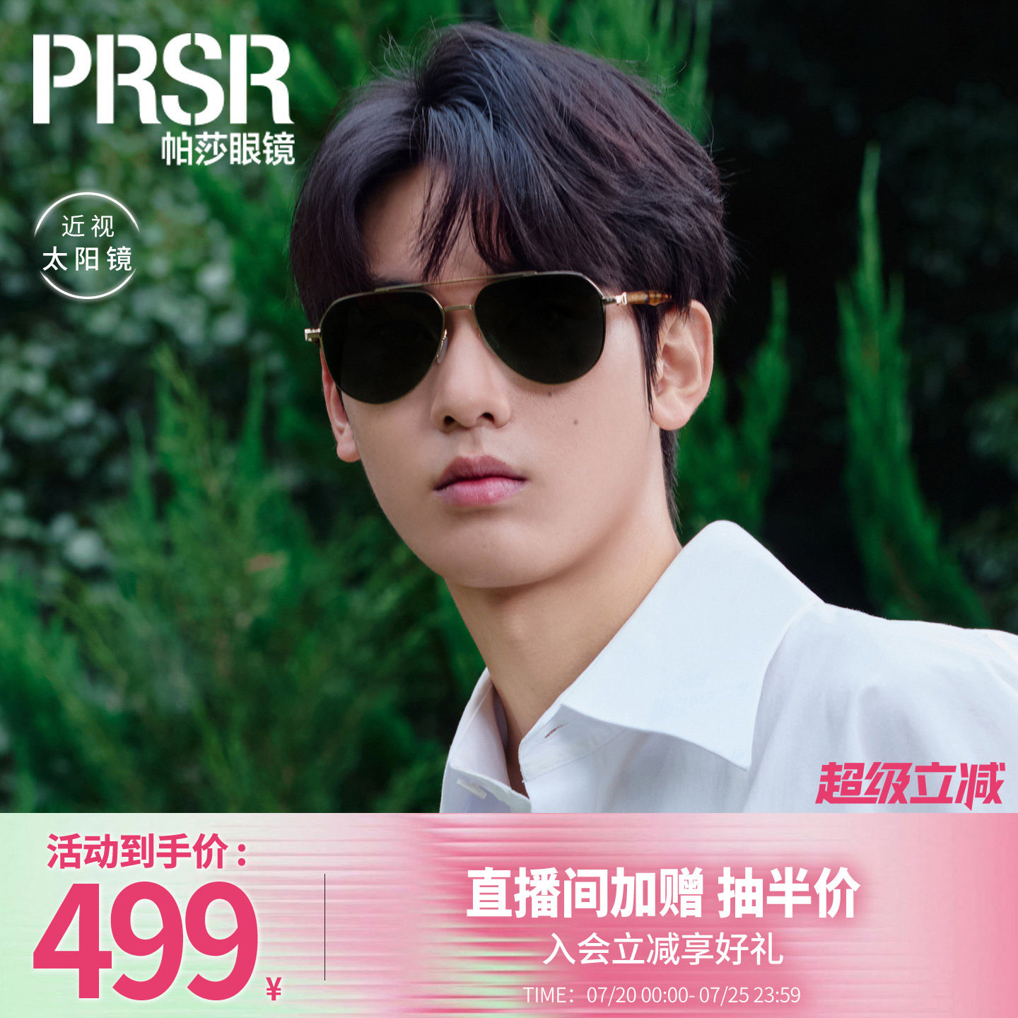 帕莎2026年新品太阳眼镜复古时髦双梁飞行员式防紫外线墨镜PS5055