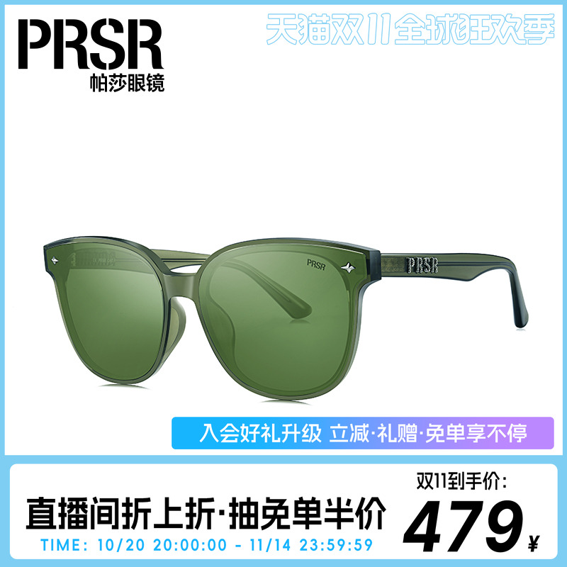 帕莎个性彩色太阳眼镜