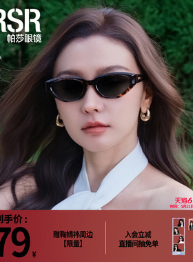 帕莎2026年新品太阳眼镜慵懒猫眼高级女士优雅个性潮流墨镜PS3075