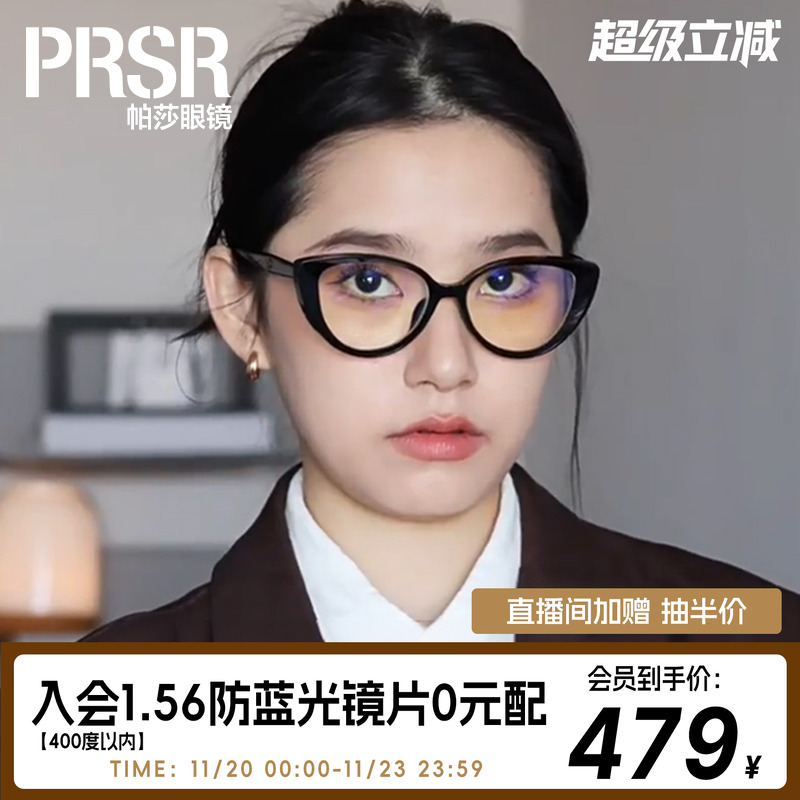 2025年新品时尚复古猫眼眼镜架女
