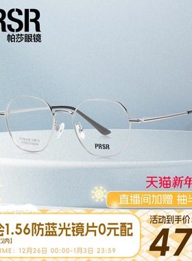 帕莎2025年新品文艺日常素颜低调百搭钛腿轻盈舒适眼镜框PJ75173