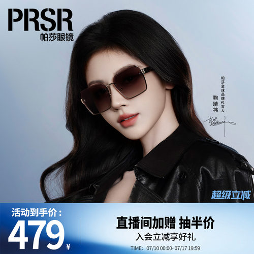 时尚蝶形大框显脸小太阳眼镜