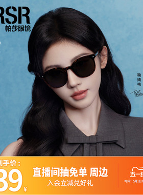帕莎时尚大框经典百搭墨镜