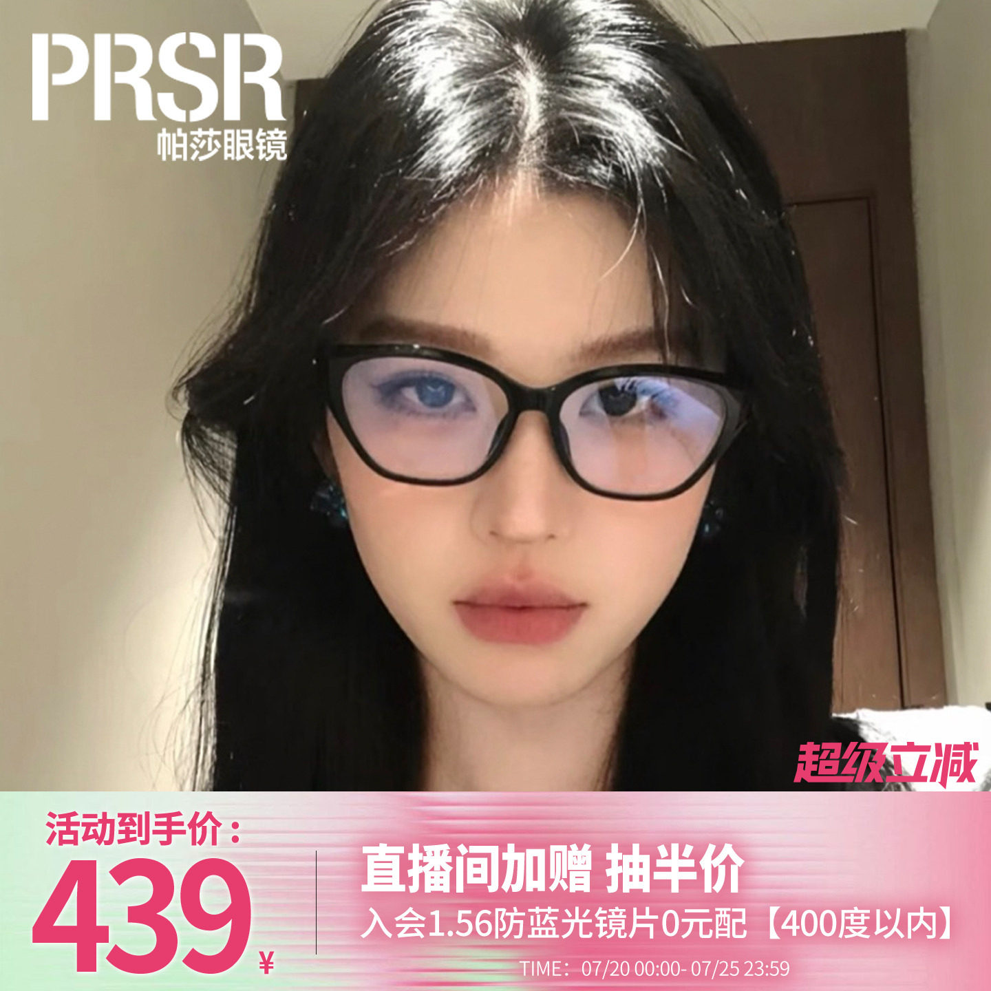 [帕莎海妖框]氛围感光学时尚优雅防脱落猫眼镜架TR眼镜框PB75011