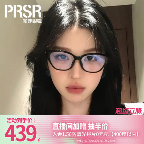 轻盈日常眼镜时尚优雅猫眼眼镜框