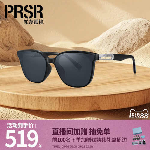 防晒大气吸睛太阳眼镜