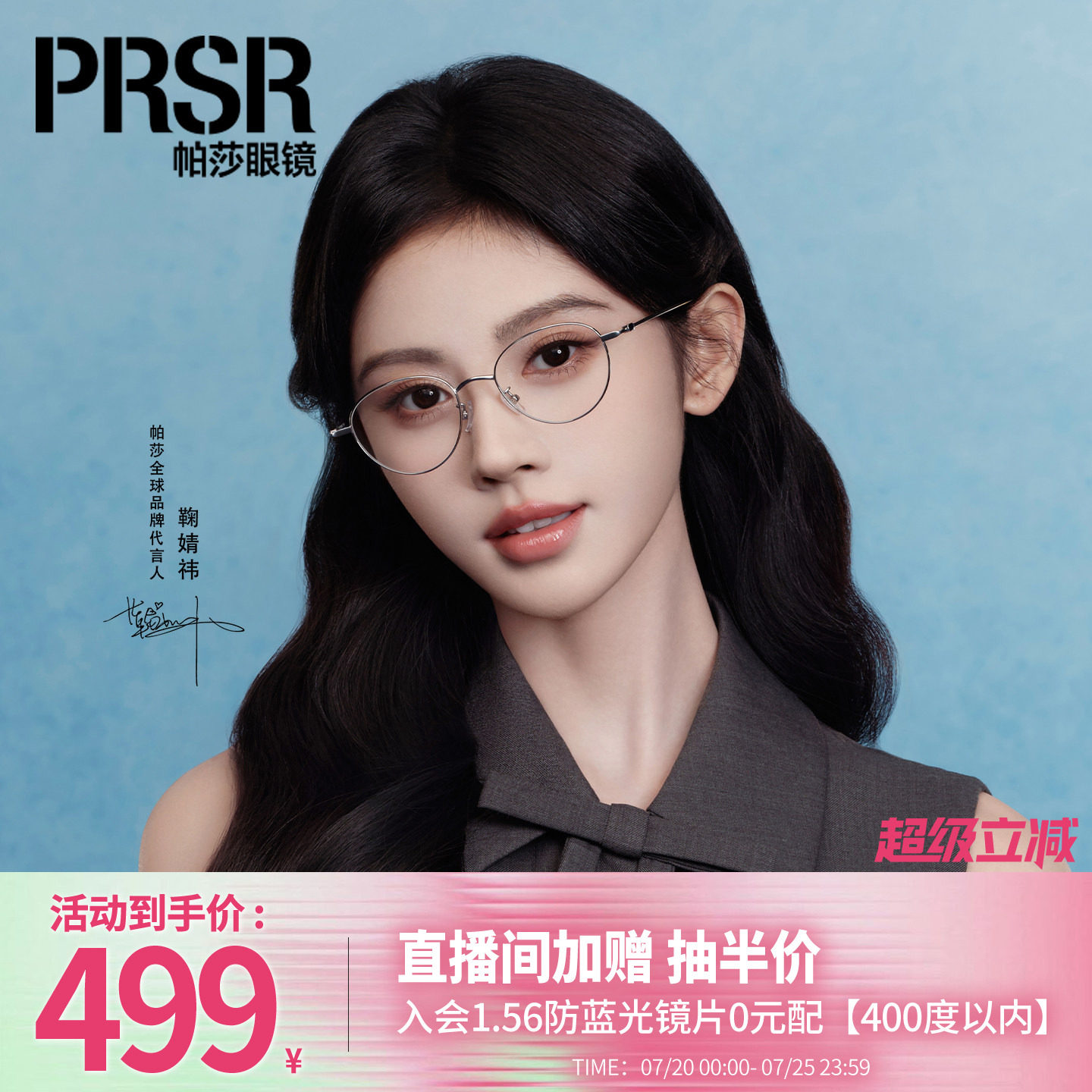 【帕莎甜豆框】26年鞠婧祎同款轻盈舒适钛日常圆框眼镜架PJ75200