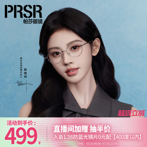 轻盈舒适钛腿文艺日常圆框眼镜架
