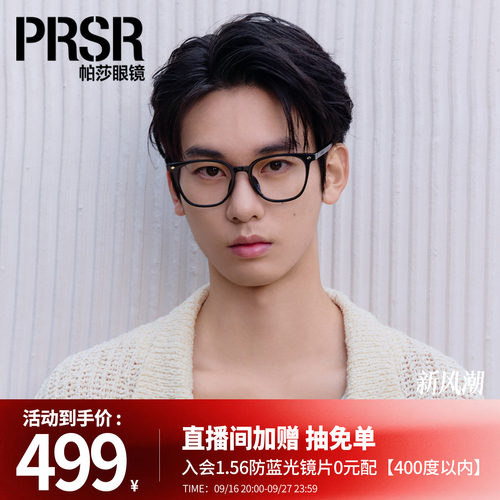 黑框经典百搭中性近视眼镜架