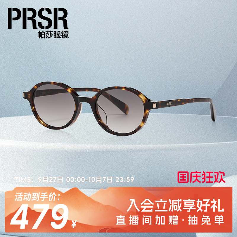 潮流复古书呆子玳瑁椭圆墨镜