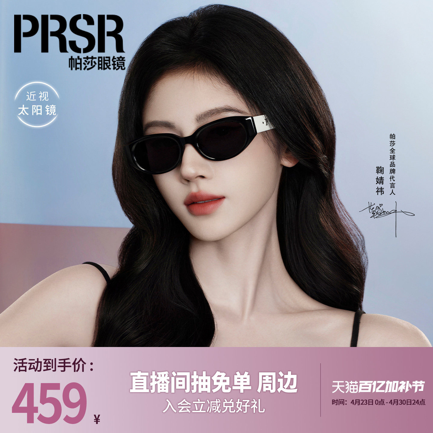 [帕莎缪斯框]鞠婧祎新品太阳眼镜猫眼方圆脸显脸小开车墨镜PS3066