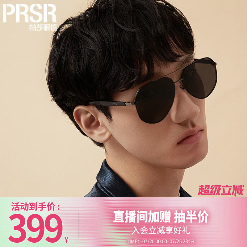 帕莎新款男士偏光太阳镜经典墨镜开车用遮光蛤蟆镜可配近视PS5027