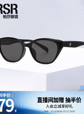 帕莎简约活泼墨镜时尚大气窄框猫眼修颜上镜旅游太阳眼镜PS1066
