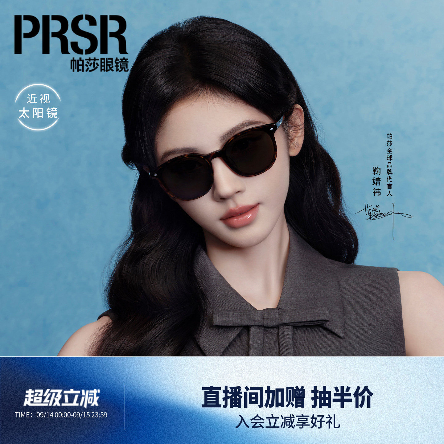 帕莎时尚大框经典百搭墨镜