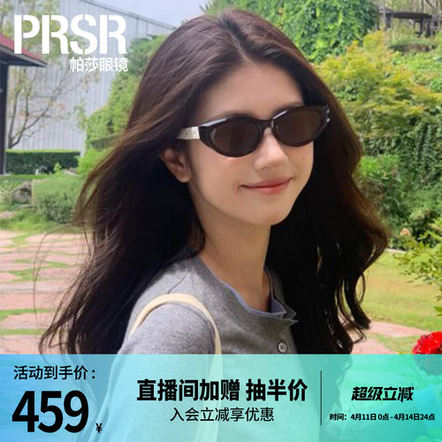 优雅高级感时尚复古猫眼墨镜