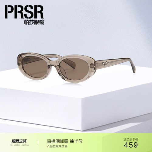 帕莎椭圆防紫外线个性优雅墨镜
