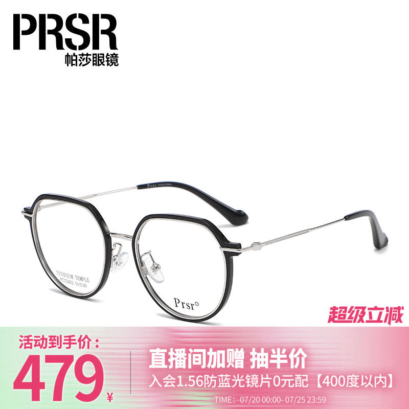 帕莎全框透明素颜眼镜大脸圆框可配度数近视眼镜女PT75003